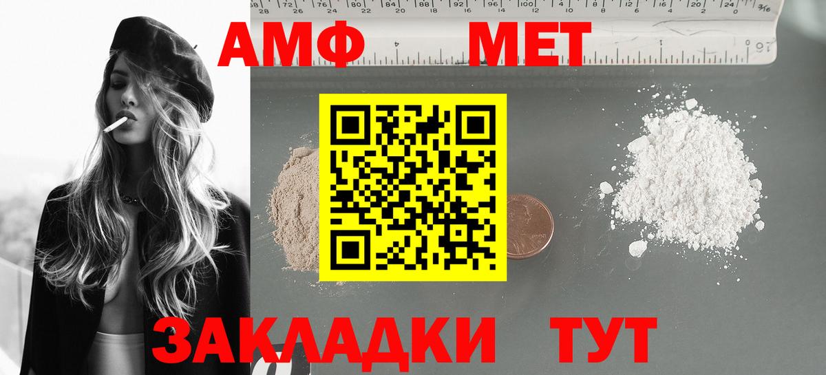Ачинск  Amphetamine Premium  АМФЕТАМИН  Вход с VPN 
