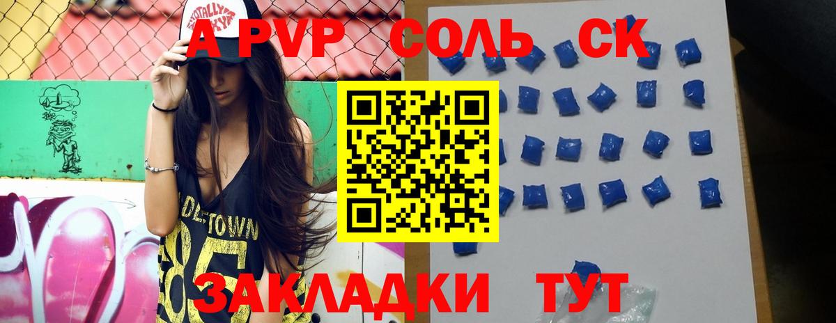 Альфа ПВП кристаллы  Alpha-PVP  A PVP кристаллы  Ачинск  Alfa_PVP СК  даркнет сайт  Вход с VPN 