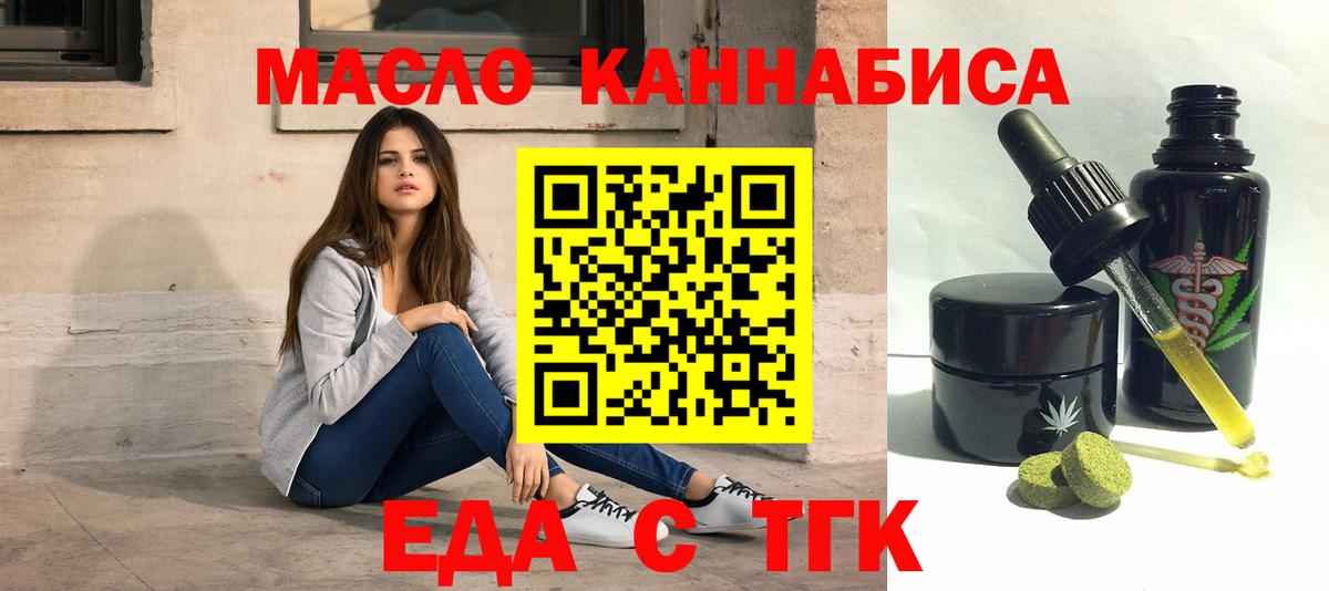 Cannafood марихуана  Ачинск 