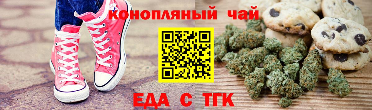 Cannafood конопля Ачинск