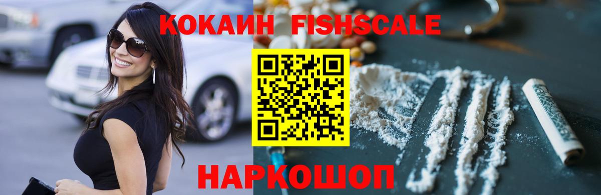 Кокаин 97%  Вход с VPN  Кокаин 97%  КОКАИН  Ачинск 