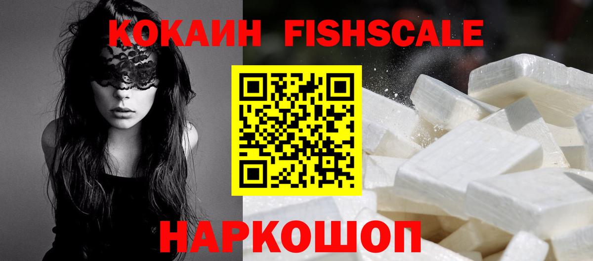 КОКАИН Колумбийский Ачинск