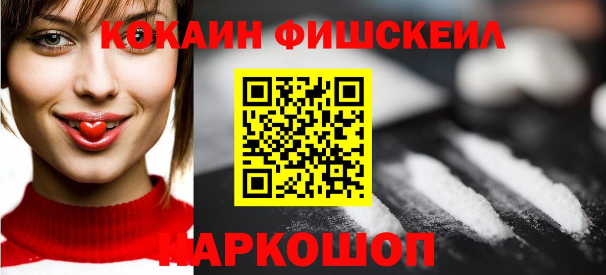 Кокаин Боливия  цены наркотик  Cocaine  КОКАИН 97%  Ачинск 