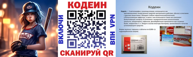 купить наркотик кракен ссылки Кодеин напиток Lean (лин) Ачинск