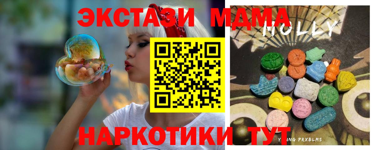 ЭКСТАЗИ XTC Ачинск