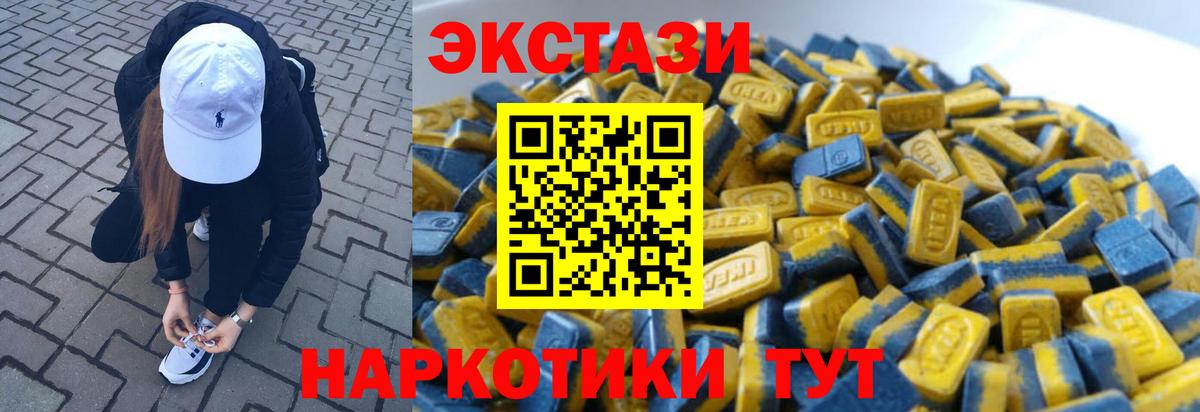 Ачинск  Экстази 99%  Вход с VPN 