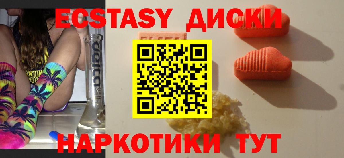 Ecstasy mix Ачинск