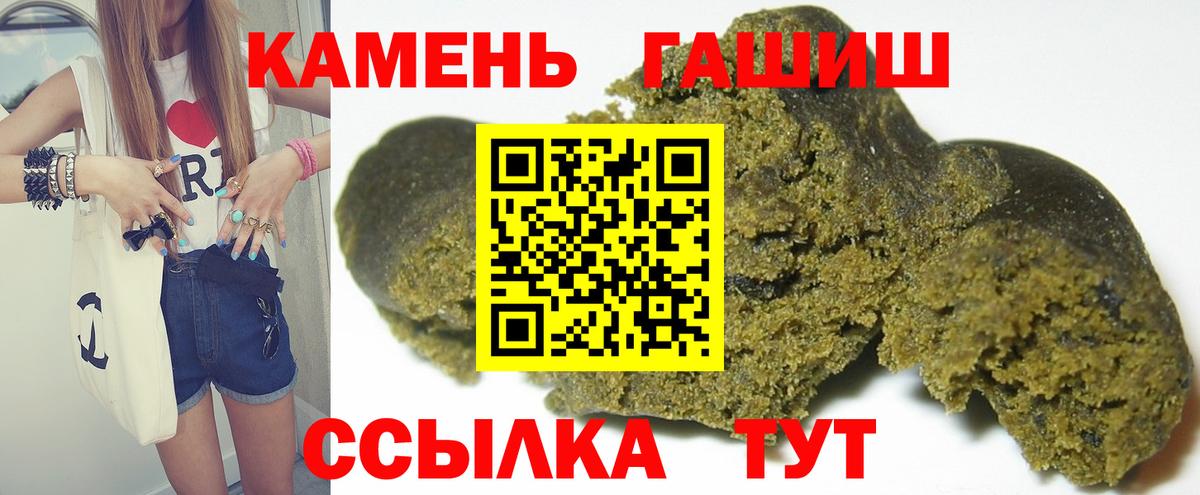 ГАШ Premium  Вход с VPN  ГАШИШ гарик  Ачинск 