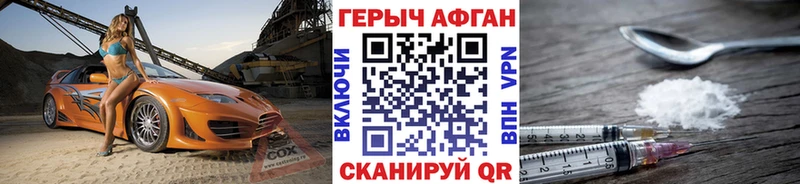 ГЕРОИН хмурый Ачинск