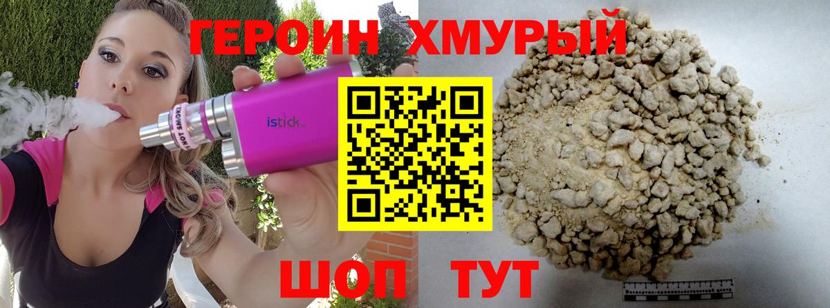 ГЕРОИН Афган Ачинск