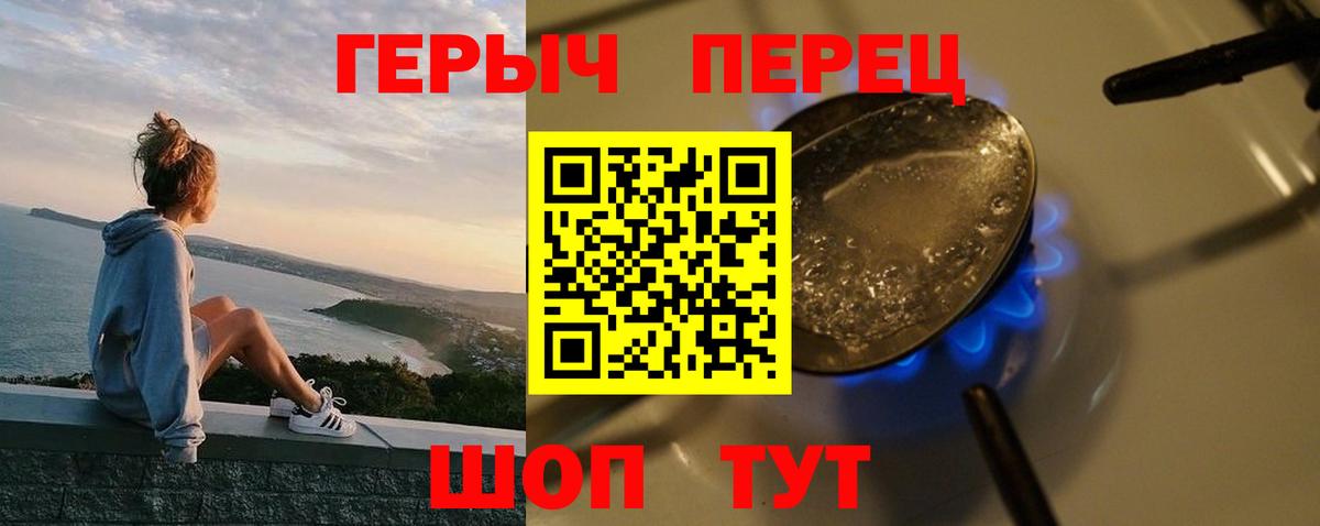 ГЕРОИН  Ачинск  Героин Heroin 