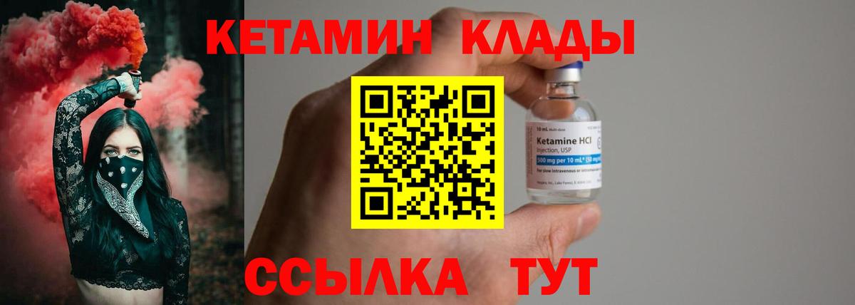 Ачинск  КЕТАМИН ketamine  Вход с VPN  Кетамин ketamine 