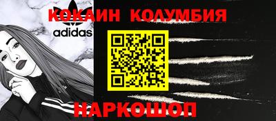 кокаин колумбия Балашиха