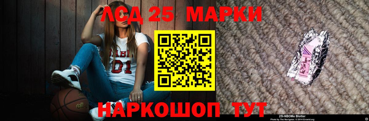 Лсд 25 экстази кислота Ачинск