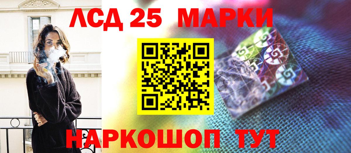 Лсд 25 экстази кислота  Вход с VPN  Лсд 25 экстази ecstasy  Ачинск 