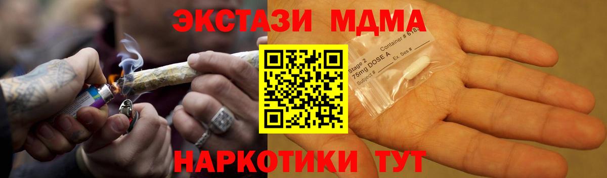 MDMA кристаллы  МДМА  МДМА кристаллы  Ачинск 