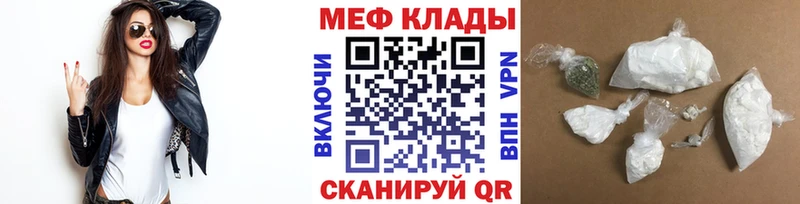 Мефедрон 4 MMC Ачинск