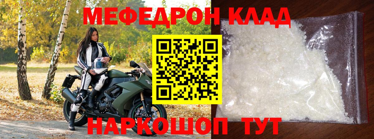 МЯУ-МЯУ  МЕФ  МЕФ 4 MMC  Ачинск  МЕФ 4 MMC 