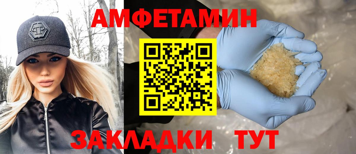 Первитин пудра  Первитин пудра  Вход с VPN  Ачинск 