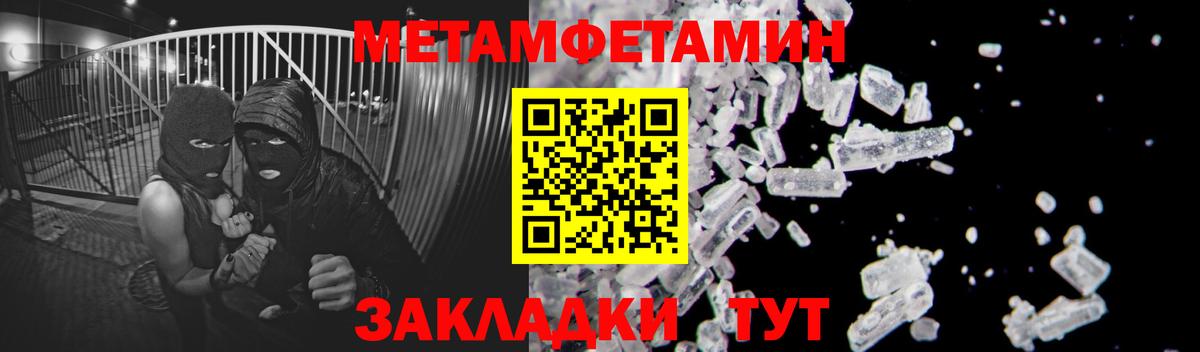 МЕТАМФЕТАМИН винт Ачинск