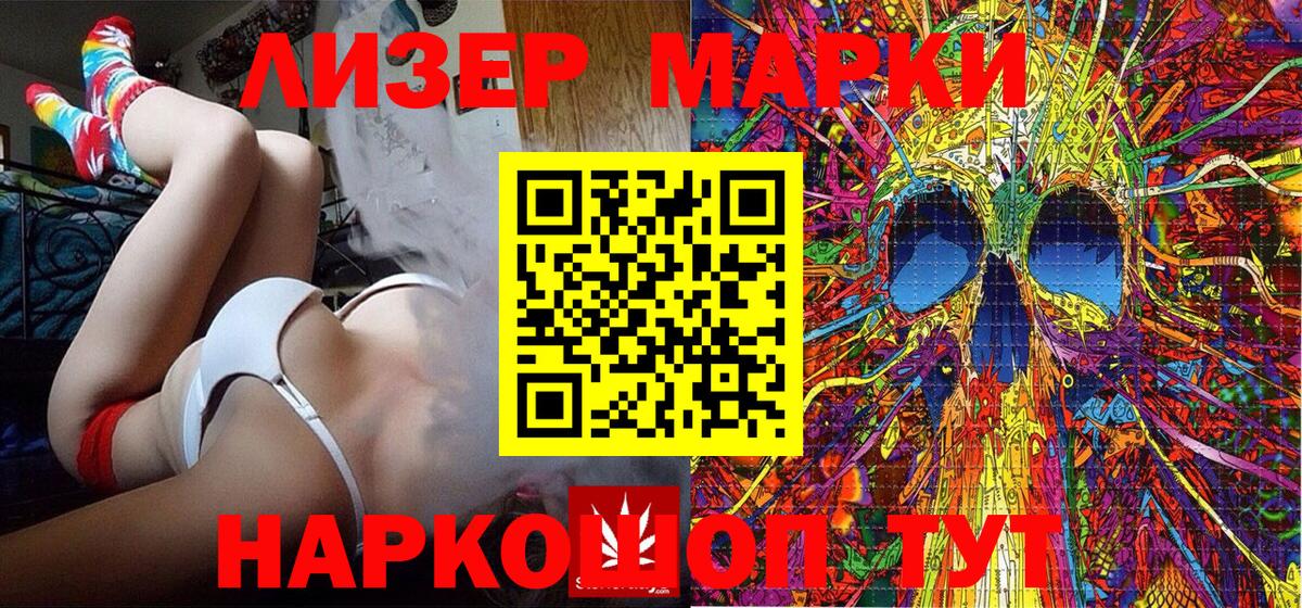 Марки N-bome 1500мкг  Марки 25I-NBOMe  Марки N-bome 1500мкг  Ачинск 