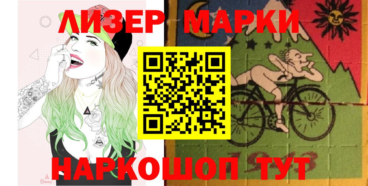 Марки N-bome 1,8мг  Марки 25I-NBOMe  Ачинск  Вход с VPN 