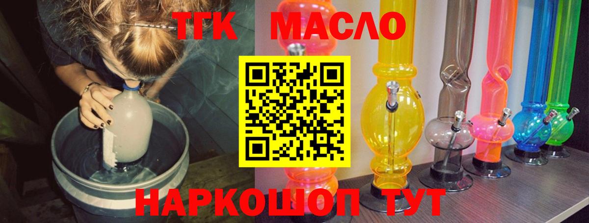 Ачинск  ТГК вейп с тгк  Вход с VPN 