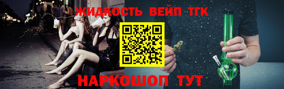 Дистиллят ТГК THC oil  Ачинск 