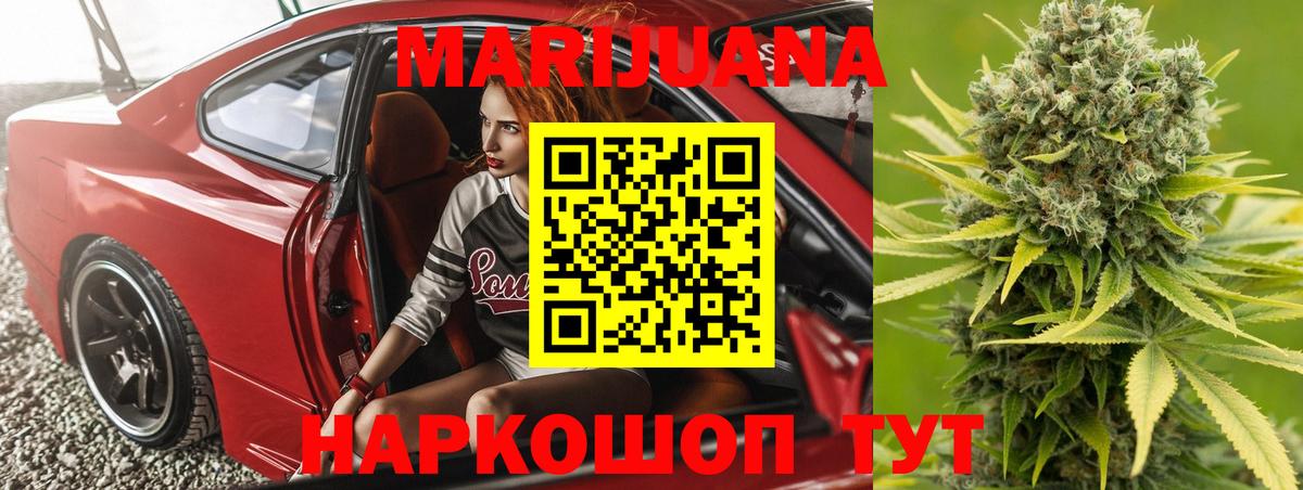 МАРИХУАНА AK-47  Конопля White Widow  Каннабис гибрид  Бошки Шишки марихуана  Ачинск 