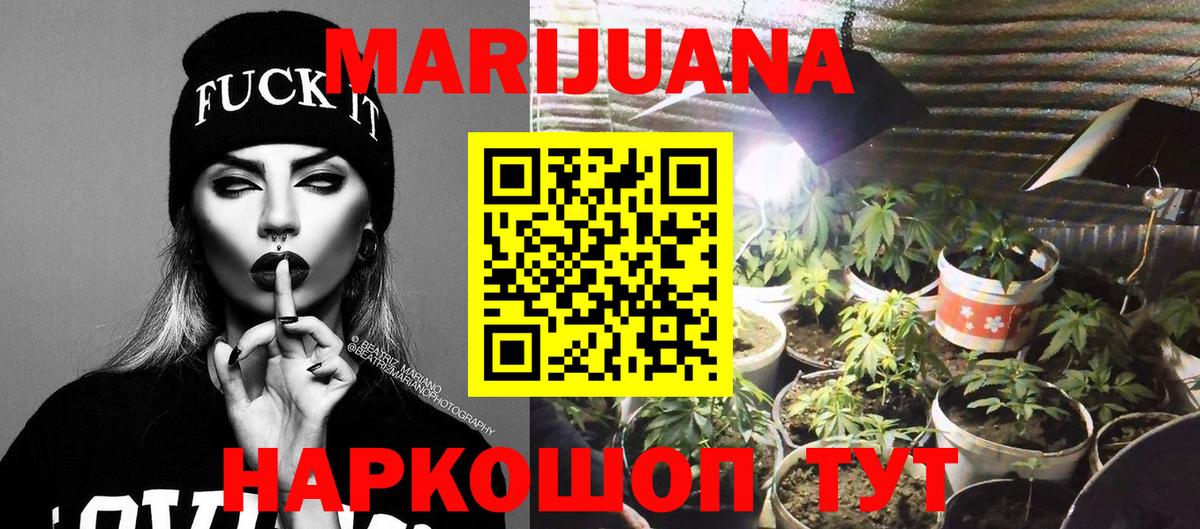Шишки марихуана марихуана Ачинск